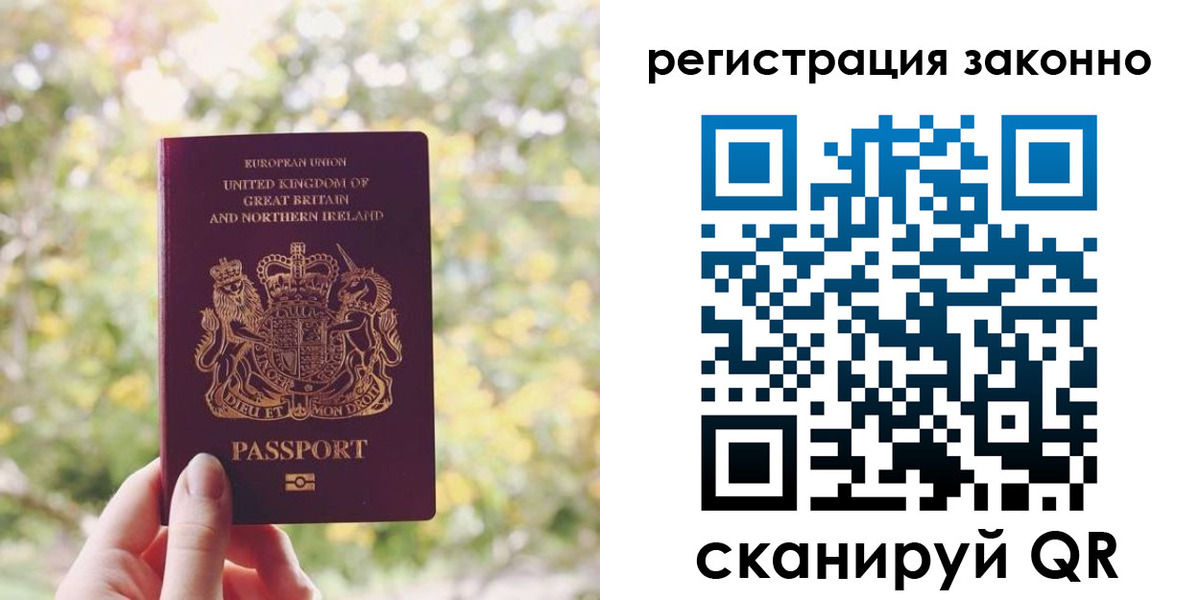 прописка гарантия в Абакане