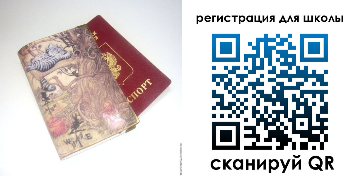 купить прописку в Абакане