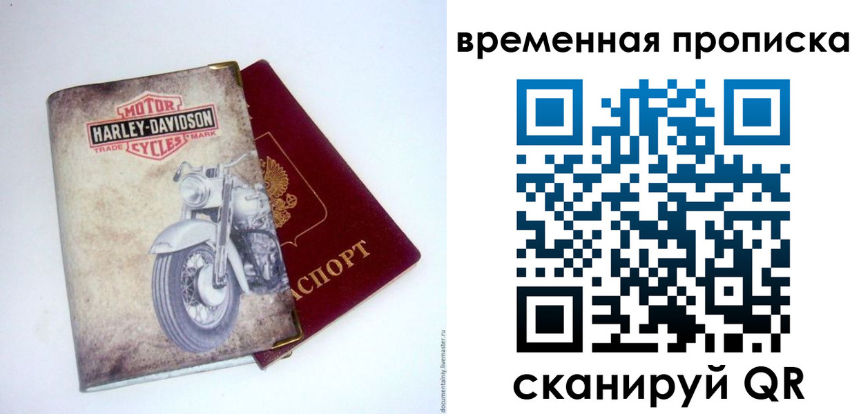 временная регистрация поиск в Абакане