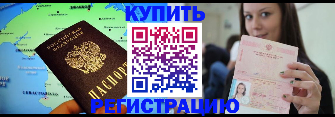 регистрация для дет. сада в Абакане